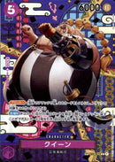 クイーン【C-スペシャルカード】(OP08-ST04-005)