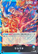 サカズキ【PROMO】(OPP-076)