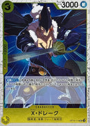 X・ドレーク【UC-foil仕様】(PRB02-OP10-114)