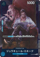 ジュラキュール・ミホーク【C-パラレル】(other-ST03-005)