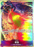 熱息【C-パラレル】(other-ST04-016)