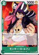 モンキー・D・ルフィ【C】(ST16-005)