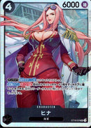 ヒナ【SR】(ST19-004)