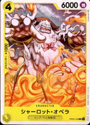 シャーロット・オペラ【C】(ST20-OP03-106)