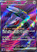 SR ゲノセクトex   164/086［SV11B］