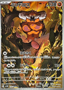 AR ランドロス   137/086［SV11B］
