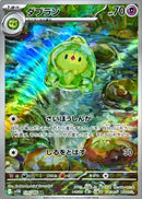 AR ダブラン   124/086［SV11B］