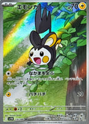 AR エモンガ   116/086［SV11B］