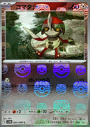 C（マスターミラー） コマタナ   066-mastermirror/086［SV11B］