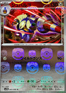 U（マスターミラー） シュバルゴ   065-mastermirror/086［SV11B］