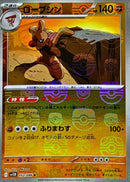 R（マスターミラー） ローブシン   052-mastermirror/086［SV11B］