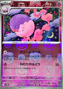 U（マスターミラー） ムシャーナ   039-mastermirror/086［SV11B］