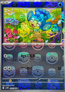 C（マスターミラー） ヒヤップ   020-mastermirror/086［SV11B］