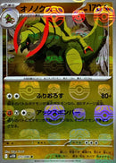 R（マスターミラー） オノノクス   072-mastermirror/086［SV11B］