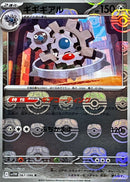 R（マスターミラー） ギギギアル   067-mastermirror/086［SV11W］