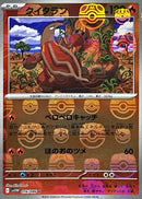 U（マスターミラー） クイタラン   016-mastermirror/086［SV11W］