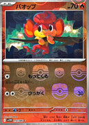 C（マスターミラー） バオップ   014-mastermirror/086［SV11W］