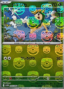 C（マスターミラー） シキジカ   006-mastermirror/086［SV11W］