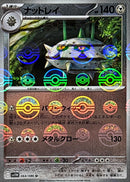 U（モンスターミラー） ナットレイ   064-mirror/086［SV11W］