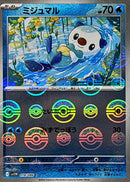 C（モンスターミラー） ミジュマル   018-mirror/086［SV11W］