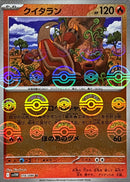 U（モンスターミラー） クイタラン   016-mirror/086［SV11W］