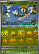 C（モンスターミラー） シキジカ   006-mirror/086［SV11W］