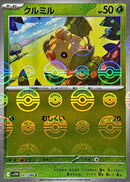 C（モンスターミラー） クルミル   001-mirror/086［SV11W］