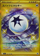 UR スパイクエネルギー   132/100［SV9］