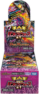 デュエル・マスターズTCG
エピソード4 パンドラ・ウォーズ　DM25-EX4