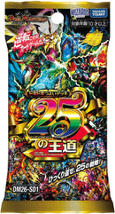 デュエル・マスターズTCG デュエル・マスターズTCG ドキドキつよいデッキ 25の王道【DM26-SD1 】