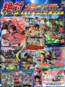 {On sale from 11/8 at 22:00} One Piece Card Absolute Parallel OriPa