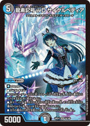 【SR】龍素記号ｗD サイクルペディア(DM24EX4 18/100)