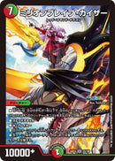 【SR】ミリオンブレイブ・カイザー(DM24EX4 23/100)