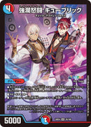 【VR】強瀾怒闘 キューブリック(DM24EX4 35/100)