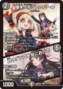 【C】弾手人形ジェニムーン / 月のダンスを見においで(DM24EX4 89/100)