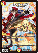 【C】チャラ・ルピア(DM24EX4 98/100)