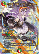 【SR-SE】ミリオンブレイブ・カイザー(DM24EX4 ㊙10超/㊙10)