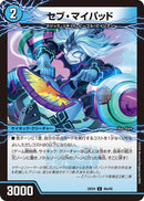 【U】セブ・マイパッド(DM25EX4 40/65)