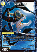 【SPR】金河刃 ニケ(DM25EX4 PR1/PR5)