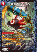 【SPR】勝首領龍 カツドン(DM25EX4 PR4/PR5)