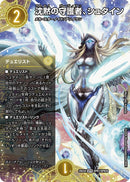 【SPR】沈黙の守護者、シュタイン(DM25EX4 SPR1/SPR20)