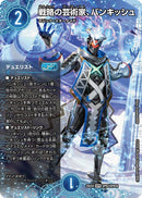 【SPR】戦略の芸術家、バンキッシュ(DM25EX4 SPR2/SPR20)