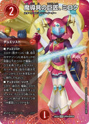 【SPR】魔導具の巨匠、ミロク(DM25EX4 SPR4/SPR20)