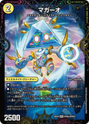 【SPR】マガーオ(DM25EX4 SPR6/SPR20)