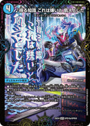 【SPR】♪得る知識 これは嫌いと 飢えとした(DM25EX4 SPR10/SPR20)