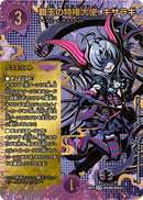 【SPR】覇王の特権大使、キサラギ(DM25EX4 SPR3㊙/SPR20)