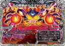 【R】Dの終断 ドルマゲドン・エリア(DM25EX4 T4/T30)
