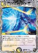 【R】超次元ガード・ホール(DM25EX4 T8/T30)