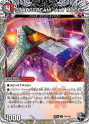 【R】STARSCREAM -ALT MODE-(DM25EX4 T9/T30)