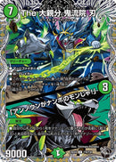 【U】The 大親分 鬼流院 刃 / 「アンノウンがナンボのモンじゃ！」(DM25EX4 T16/T30)